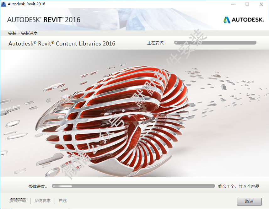 Autodesk Revit 2016破解版软件下载和图文安装教程插图7