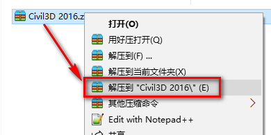 Autodesk Civil3D 2016建筑信息模型（BIM）软件下载和破解安装教程插图