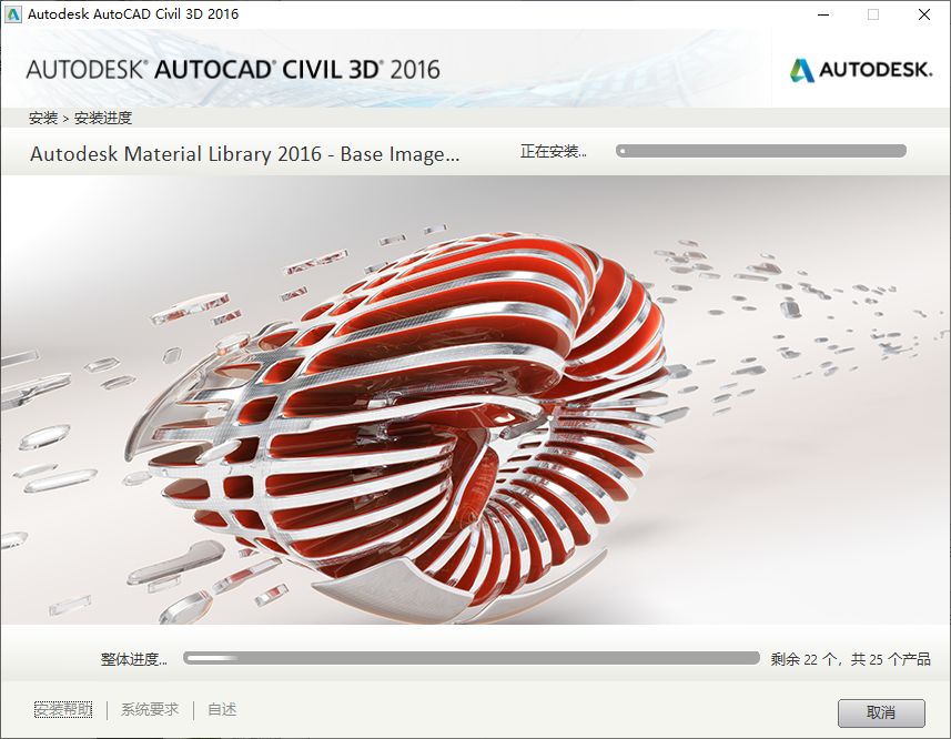 Autodesk Civil3D 2016建筑信息模型（BIM）软件下载和破解安装教程插图7
