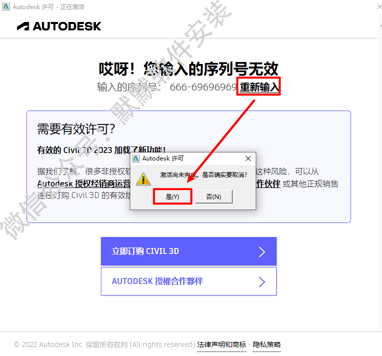 Autodesk Civil3D 2016建筑信息模型（BIM）软件下载和破解安装教程插图13