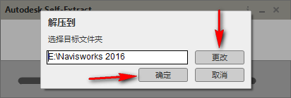 Autodesk Navisworks 2016简体中文破解版软件安装包下载和图文安装教程插图3