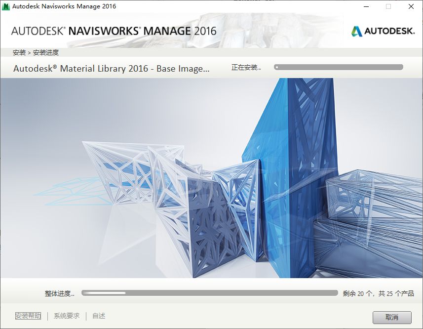 Autodesk Navisworks 2016简体中文破解版软件安装包下载和图文安装教程插图8