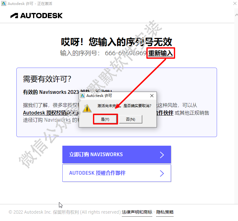 Autodesk Navisworks 2016简体中文破解版软件安装包下载和图文安装教程插图12