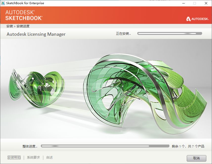 Autodesk SketchBook 2019自然绘画软件简体中文版安装包下载和破解安装教程插图6