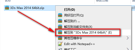 3Ds max2014简体中文破解版软件安装包下载和图文安装教程插图
