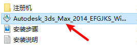 3Ds max2014简体中文破解版软件安装包下载和图文安装教程插图1