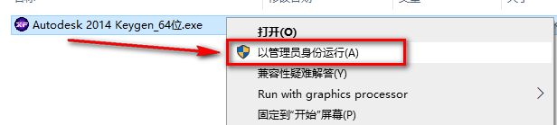 3Ds max2014简体中文破解版软件安装包下载和图文安装教程插图15