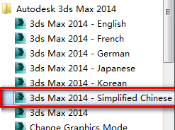 3Ds max2014简体中文破解版软件安装包下载和图文安装教程插图21