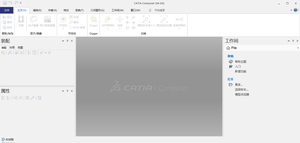 CATIA Composer R2020简体中文版软件安装包下载和破解安装教程插图23