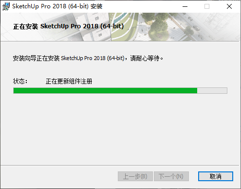 SketchUp草图大师2018简体中文版软件安装包下载和破解安装教程插图7