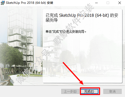 SketchUp草图大师2018简体中文版软件安装包下载和破解安装教程插图8