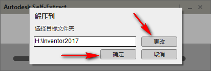 Inventor 2017机械设计简体中文破解版安装包高速下载和安装教程插图3