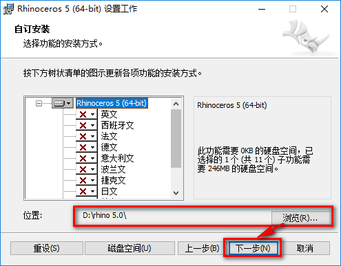Rhino 5.0三维建模工具软件简体中文版下载和破解安装教程插图5