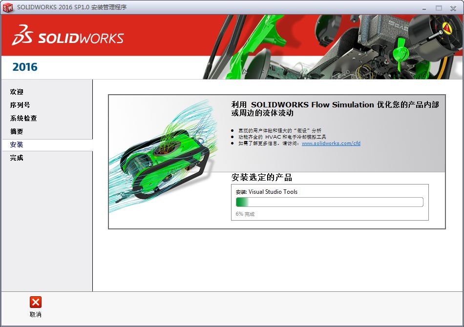 SolidWorks 2016三维机械设计软件破解版安装包下和简体中文版安装教程 – 下载插图10