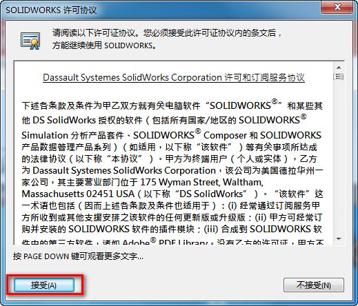SolidWorks 2016三维机械设计软件破解版安装包下和简体中文版安装教程 – 下载插图17