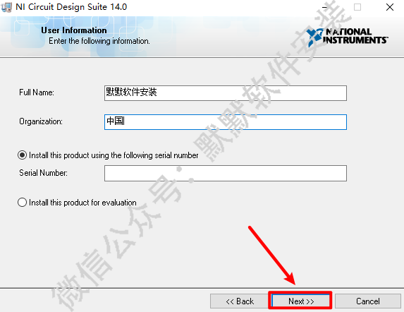 Multisim 14.0仿真电路设计软件破解版下载和安装教程插图6