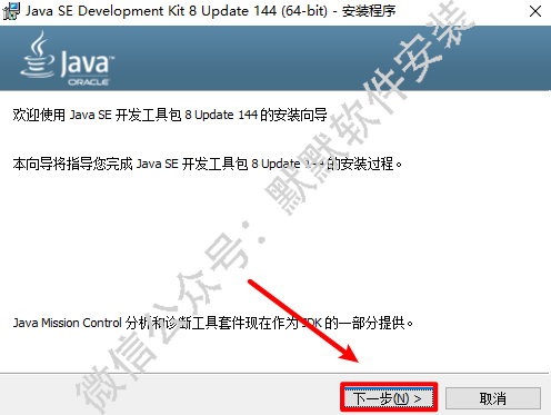 IDEA 2019 java开发工具软件下载和安装激活教程插图4