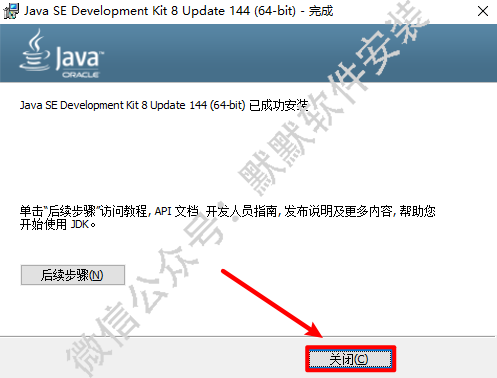 IDEA 2019 java开发工具软件下载和安装激活教程插图7