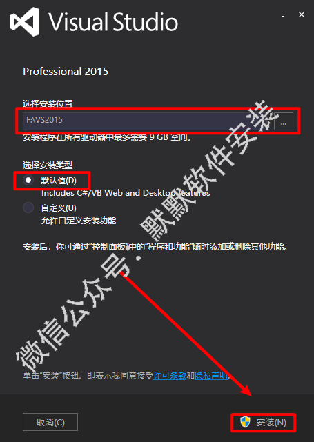 Visual Studio (VS) 2015开发工具简体中文版软件下载和破解安装教程插图3