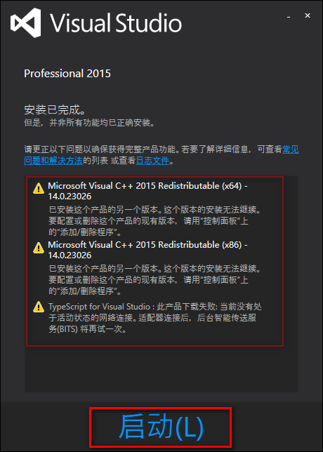 Visual Studio (VS) 2015开发工具简体中文版软件下载和破解安装教程插图5