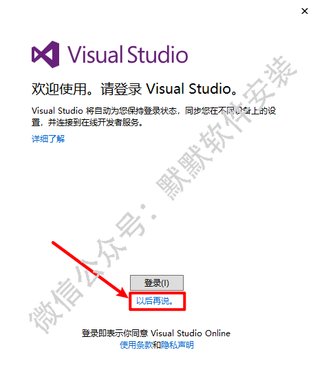 Visual Studio (VS) 2015开发工具简体中文版软件下载和破解安装教程插图6