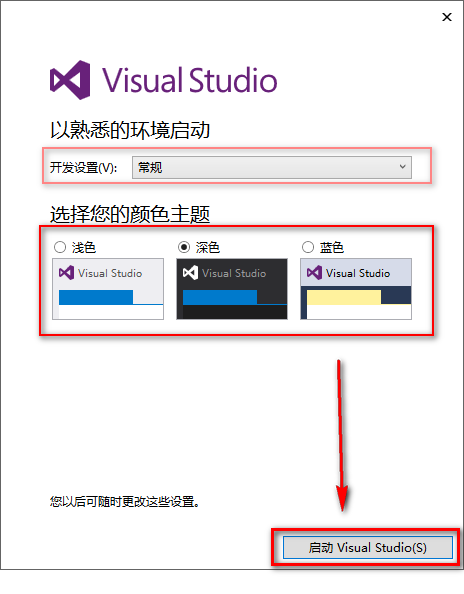 Visual Studio (VS) 2015开发工具简体中文版软件下载和破解安装教程插图7