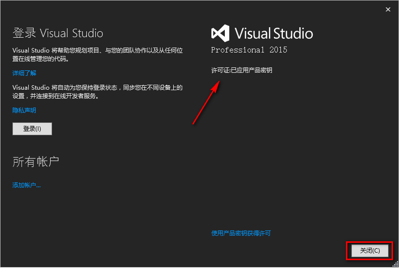 Visual Studio (VS) 2015开发工具简体中文版软件下载和破解安装教程插图12