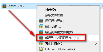 亿图图示 9.2矢量绘图软件下载和安装激活教程插图