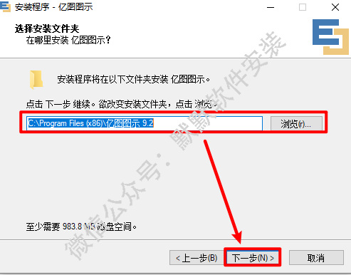 亿图图示 9.2矢量绘图软件下载和安装激活教程插图3