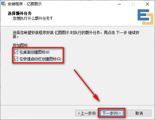 亿图图示 9.2矢量绘图软件下载和安装激活教程插图5