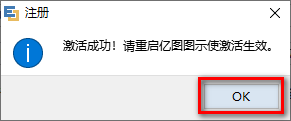 亿图图示 9.2矢量绘图软件下载和安装激活教程插图22