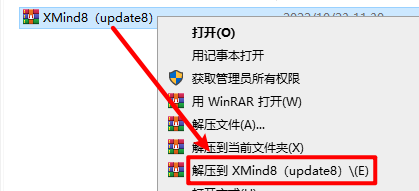 XMind8（update8）思维导图软件简体中文版软件下载和破解安装教程插图