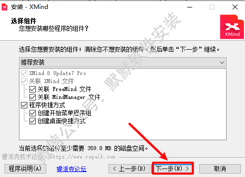 XMind8（update8）思维导图软件简体中文版软件下载和破解安装教程插图5