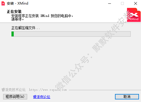 XMind8（update8）思维导图软件简体中文版软件下载和破解安装教程插图6