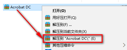Adobe Acrobat DC便携式PDF编辑软件简体中文版软件下载和破解安装教程插图