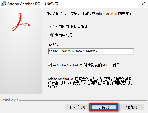 Adobe Acrobat DC便携式PDF编辑软件简体中文版软件下载和破解安装教程插图2