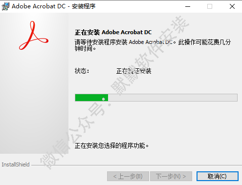 Adobe Acrobat DC便携式PDF编辑软件简体中文版软件下载和破解安装教程插图3