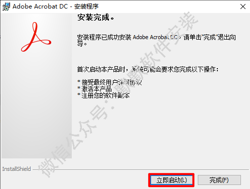 Adobe Acrobat DC便携式PDF编辑软件简体中文版软件下载和破解安装教程插图4