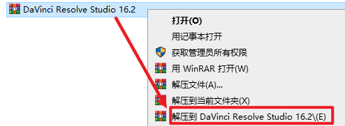 达芬奇 DaVinci Resolve Studio 16.2影视后期制作软件下载和破解安装教程插图