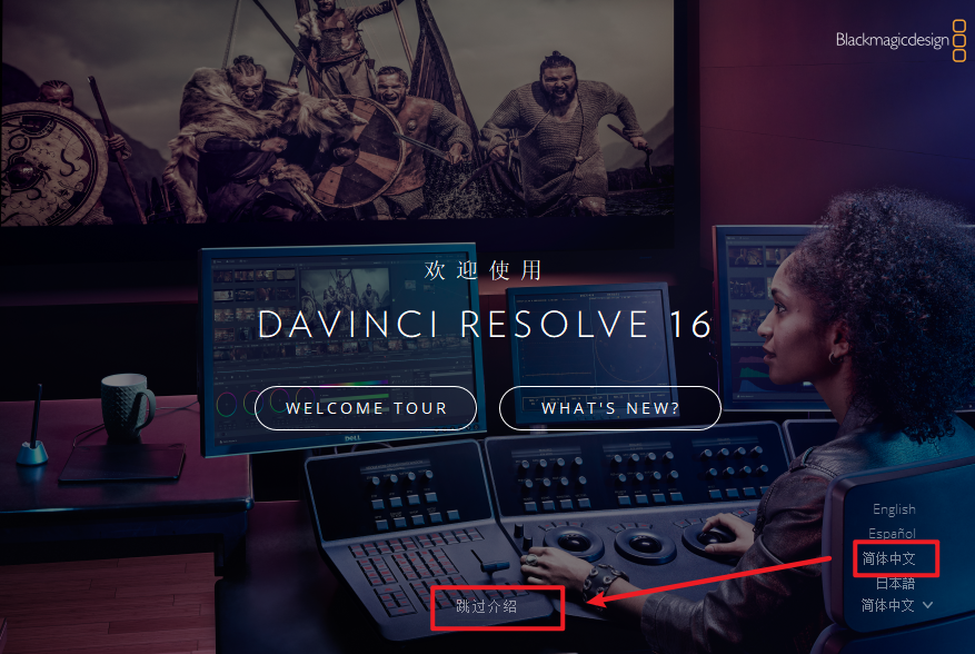 达芬奇 DaVinci Resolve Studio 16.2影视后期制作软件下载和破解安装教程插图17