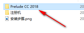 Prelude (Pl) CC 2018简体中文版软件下载和破解安装教程插图1