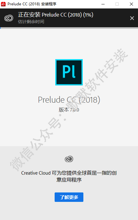 Prelude (Pl) CC 2018简体中文版软件下载和破解安装教程插图4