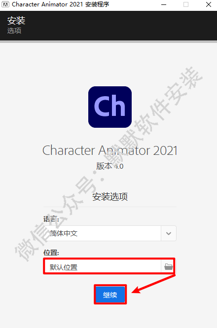 Character Animator 2021动画制作软件安装包下载和Character Animator 破解版安装教程插图3