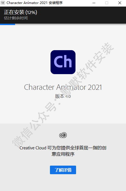 Character Animator 2021动画制作软件安装包下载和Character Animator 破解版安装教程插图4