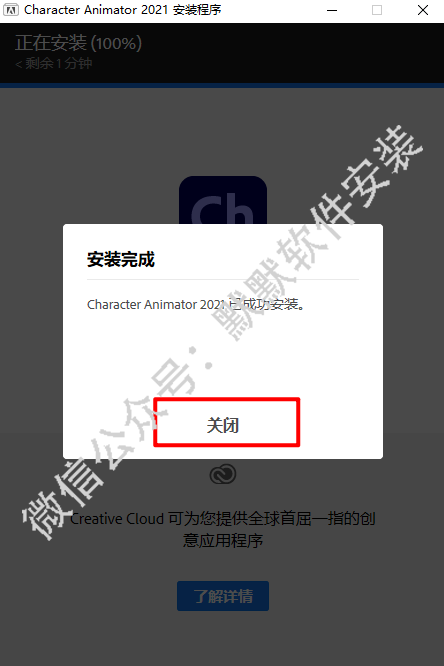 Character Animator 2021动画制作软件安装包下载和Character Animator 破解版安装教程插图5