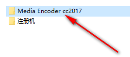 Media Encoder (ME) CC2017破解版软件安装包下载和ME CC2017安装教程插图1