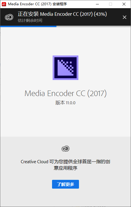 Media Encoder (ME) CC2017破解版软件安装包下载和ME CC2017安装教程插图4