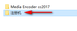 Media Encoder (ME) CC2017破解版软件安装包下载和ME CC2017安装教程插图6