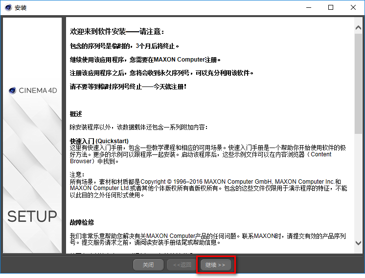 CINEMA 4D（C4D） R16简体中文版软件下载和C4D R16安装激活教程插图14