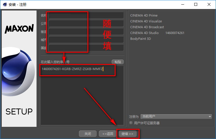 CINEMA 4D（C4D） R16简体中文版软件下载和C4D R16安装激活教程插图15
